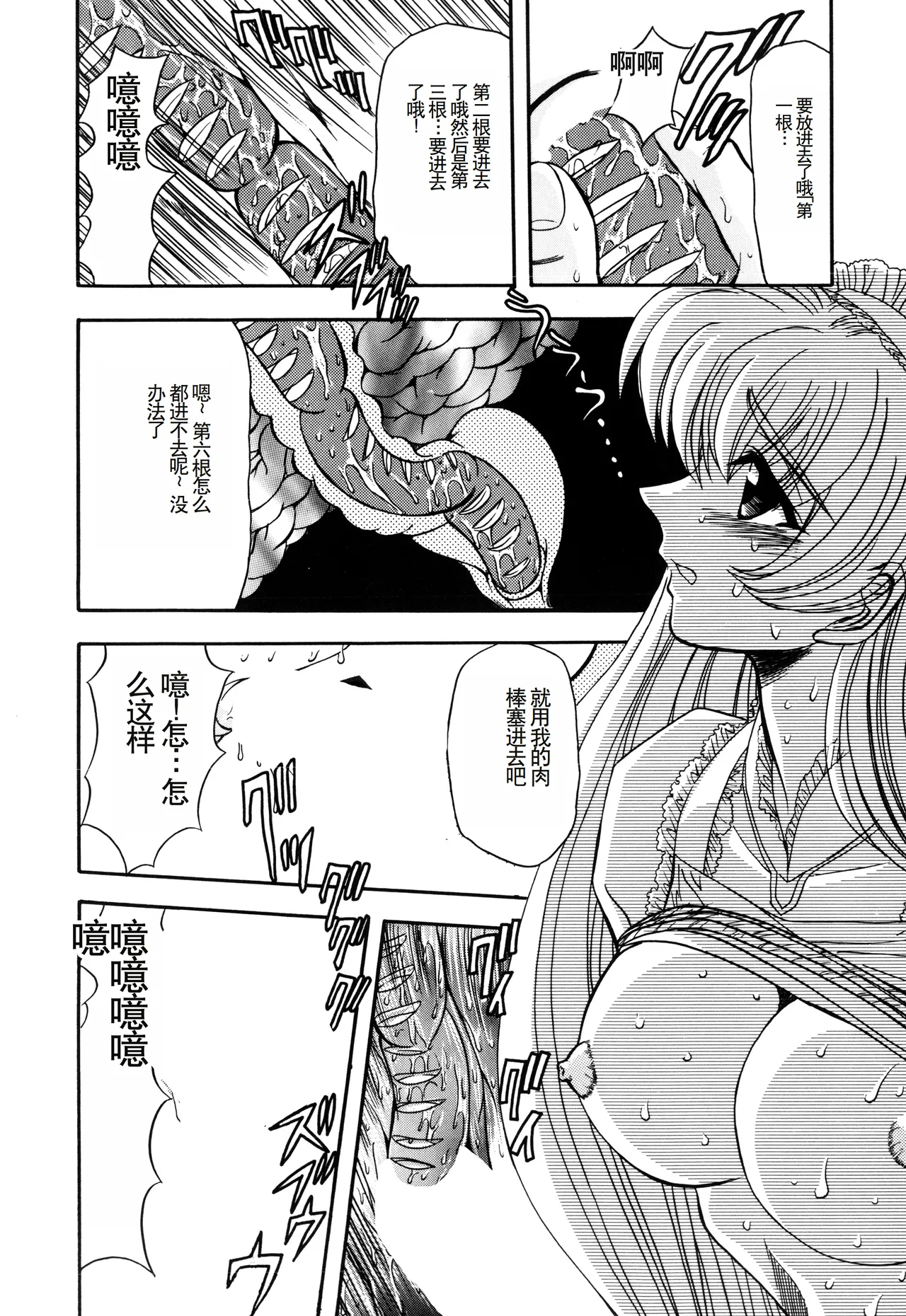 Inran Dorei Mama - Page 40