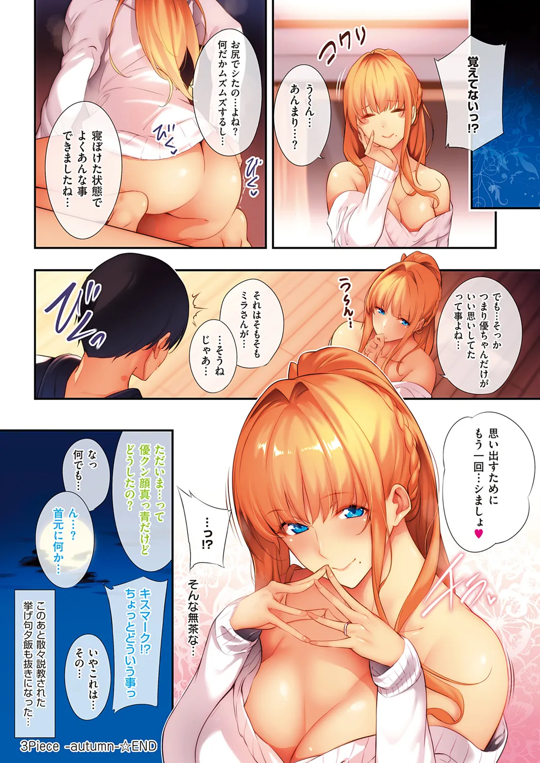 Master Piece - Page 30
