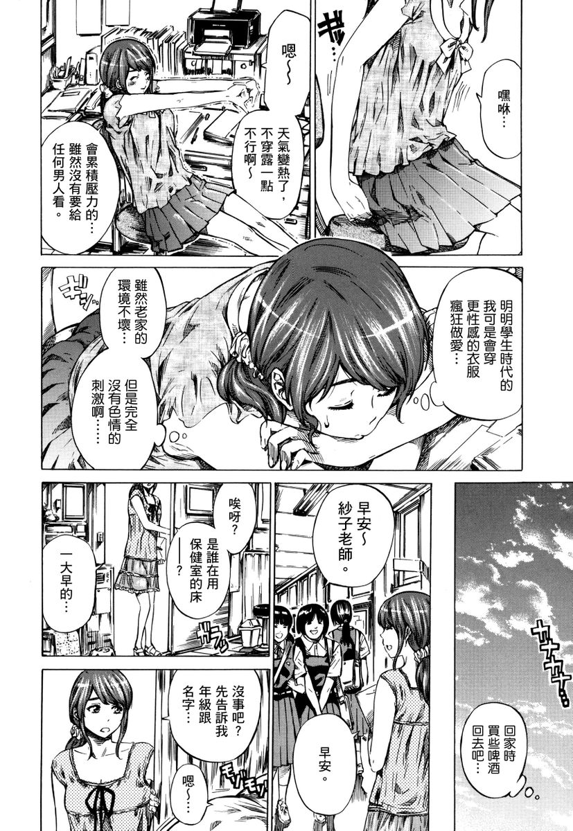 Utsusemi - Page 47