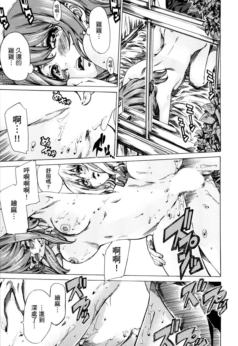 Utsusemi - Page 78