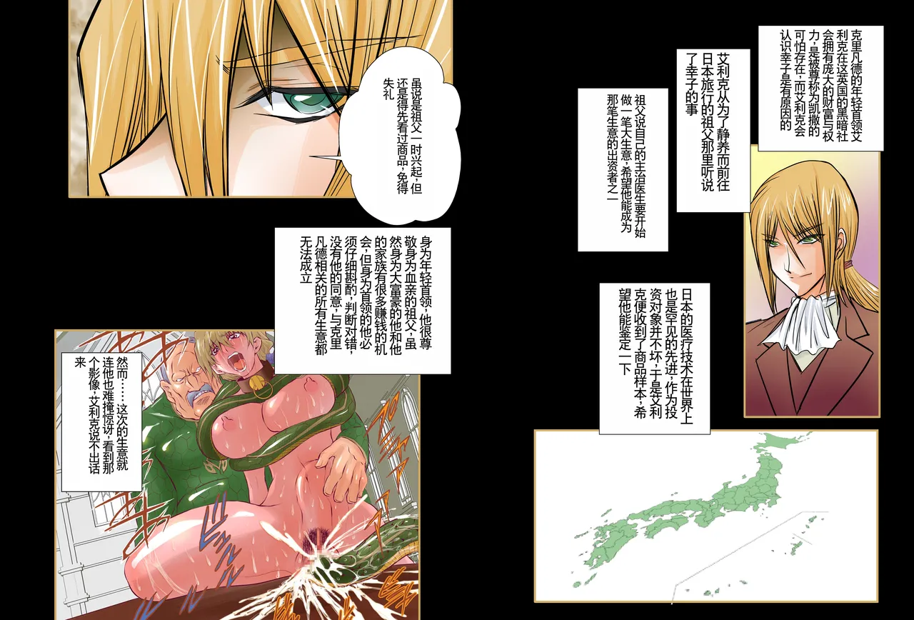 Eikoku Dorei Maid Monogatari 01 - Page 5
