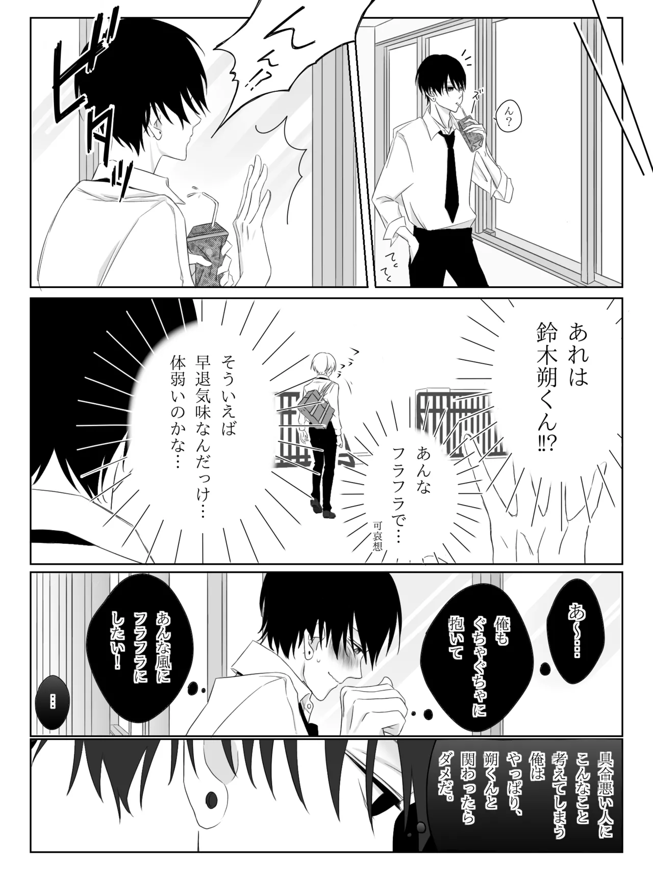 Tigridia Ch. 1-16 - Page 23