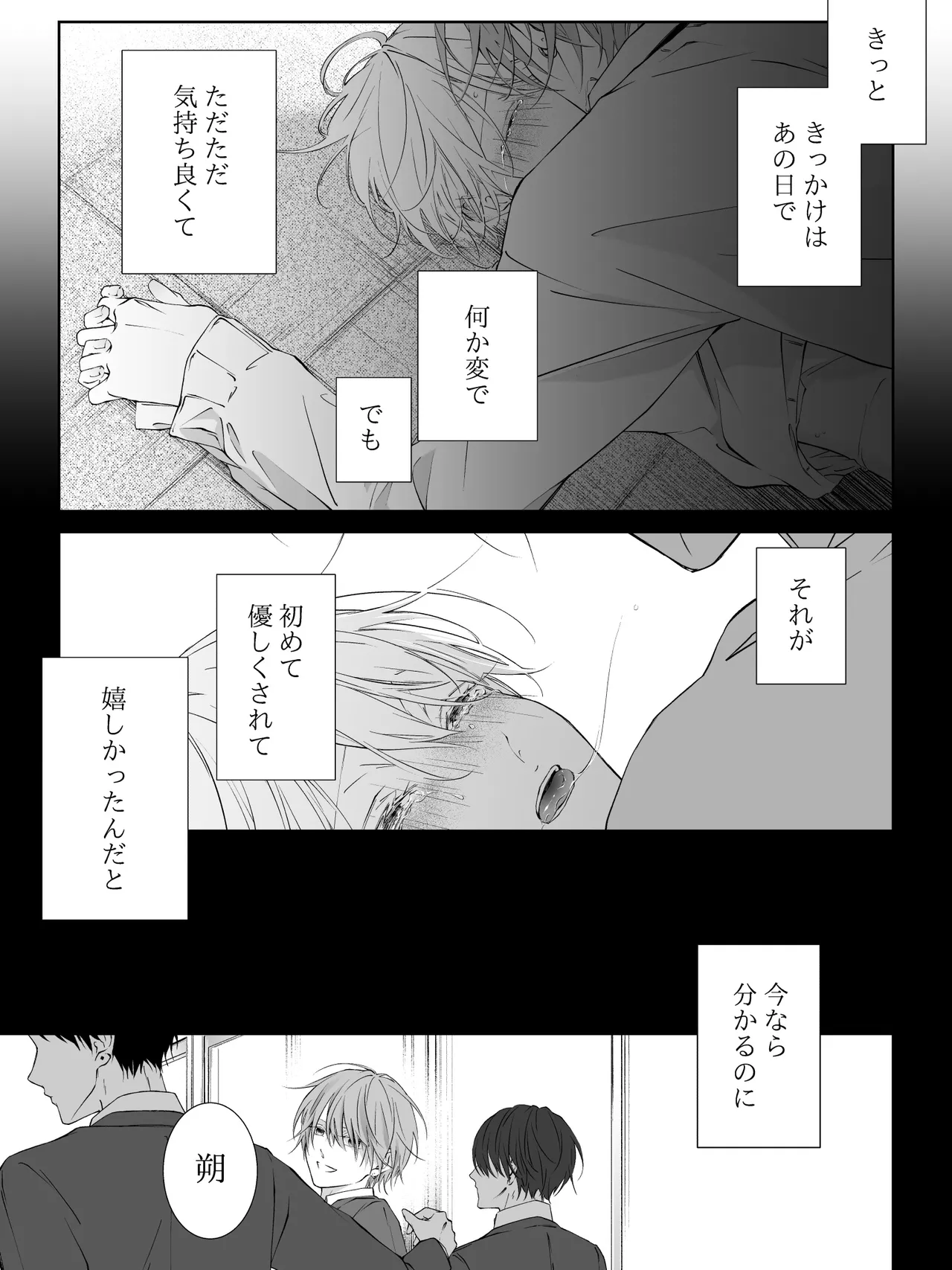 Tigridia Ch. 1-16 - Page 258