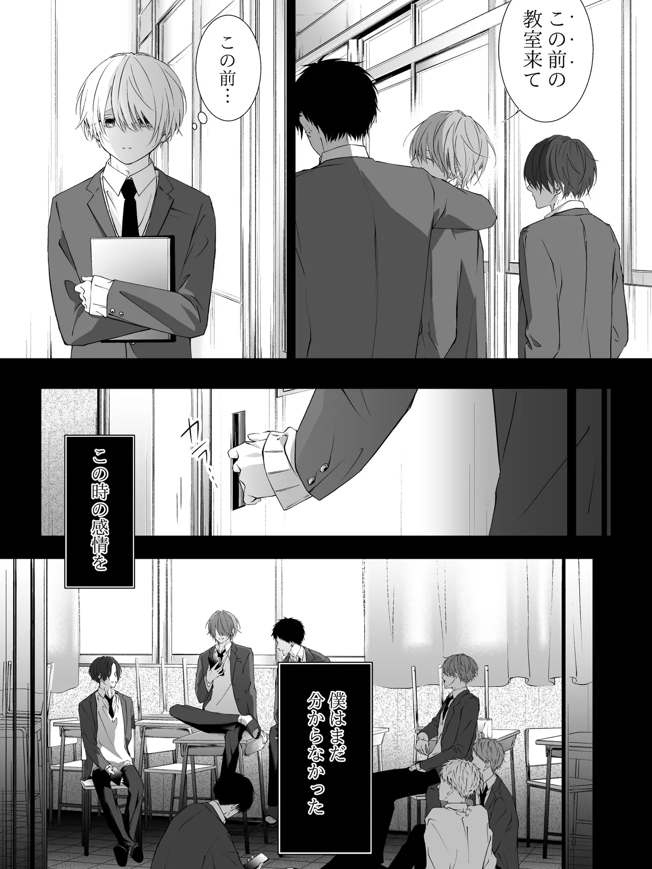 Tigridia Ch. 1-16 - Page 259