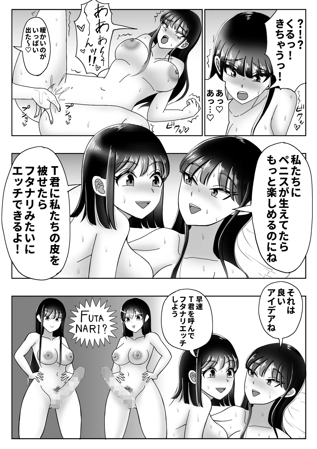 Kawa-ka Drink 2 - Page 53