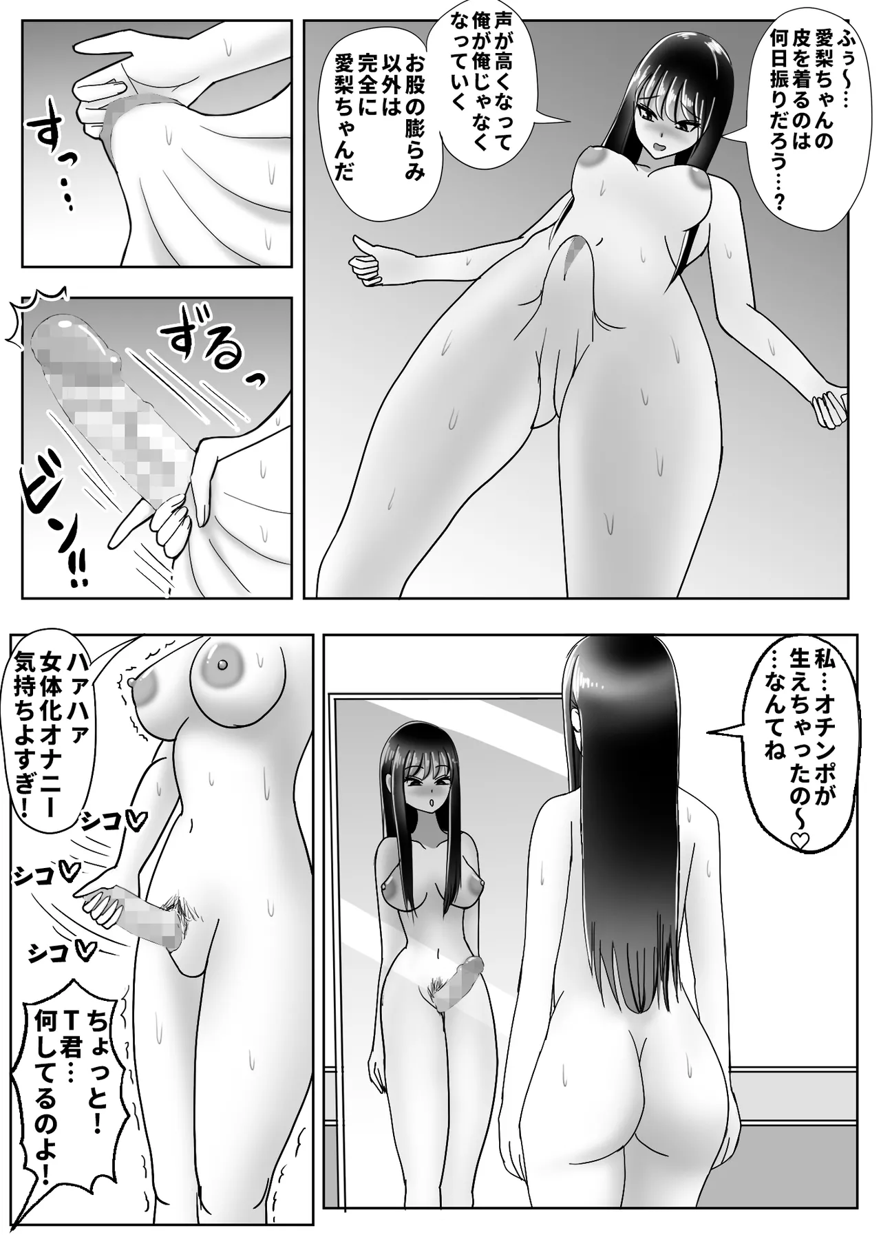 Kawa-ka Drink 2 - Page 56