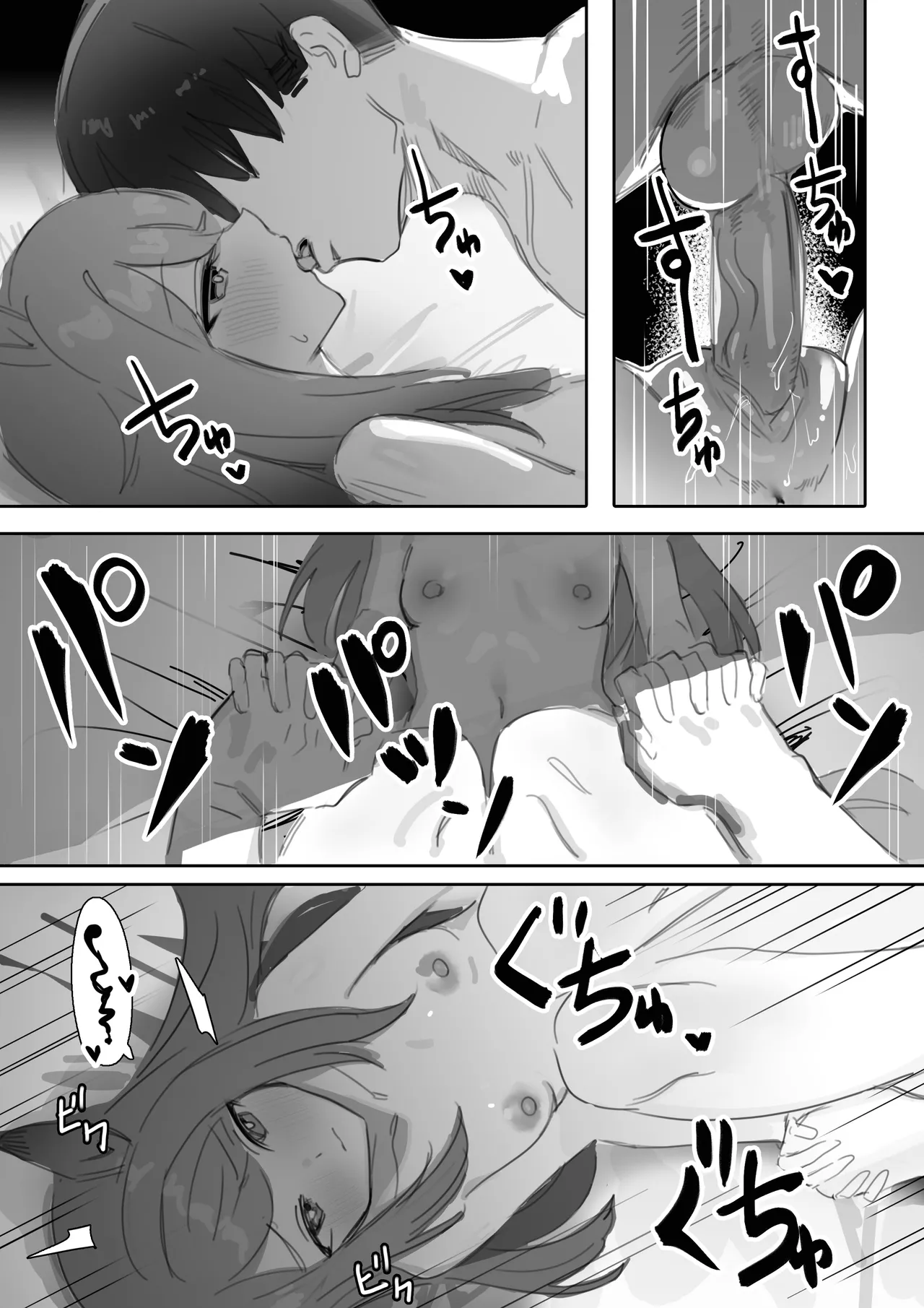 Himitsu - Page 16