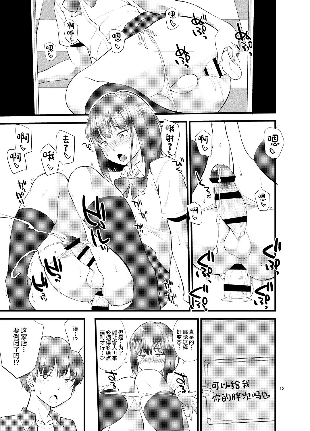 Untitled work from twitter - Page 16