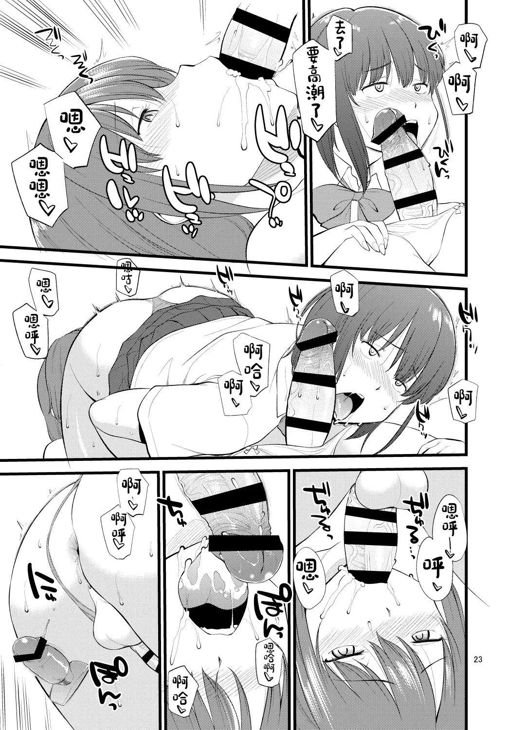 Untitled work from twitter - Page 26