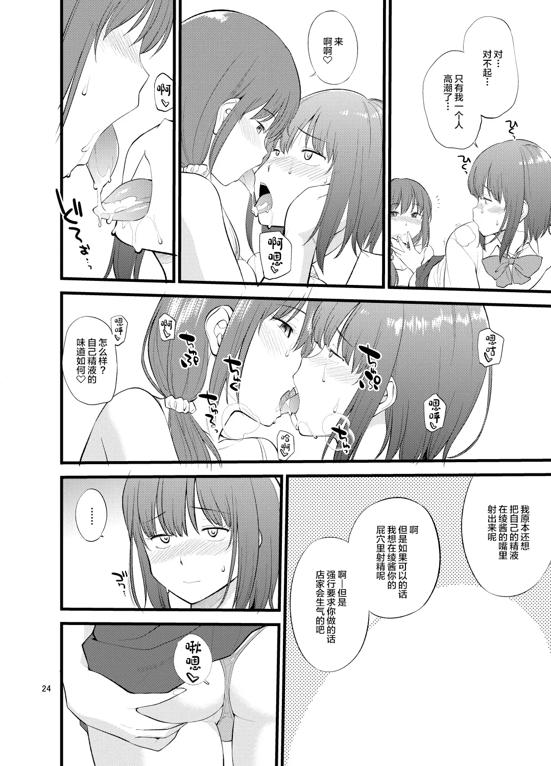 Untitled work from twitter - Page 27