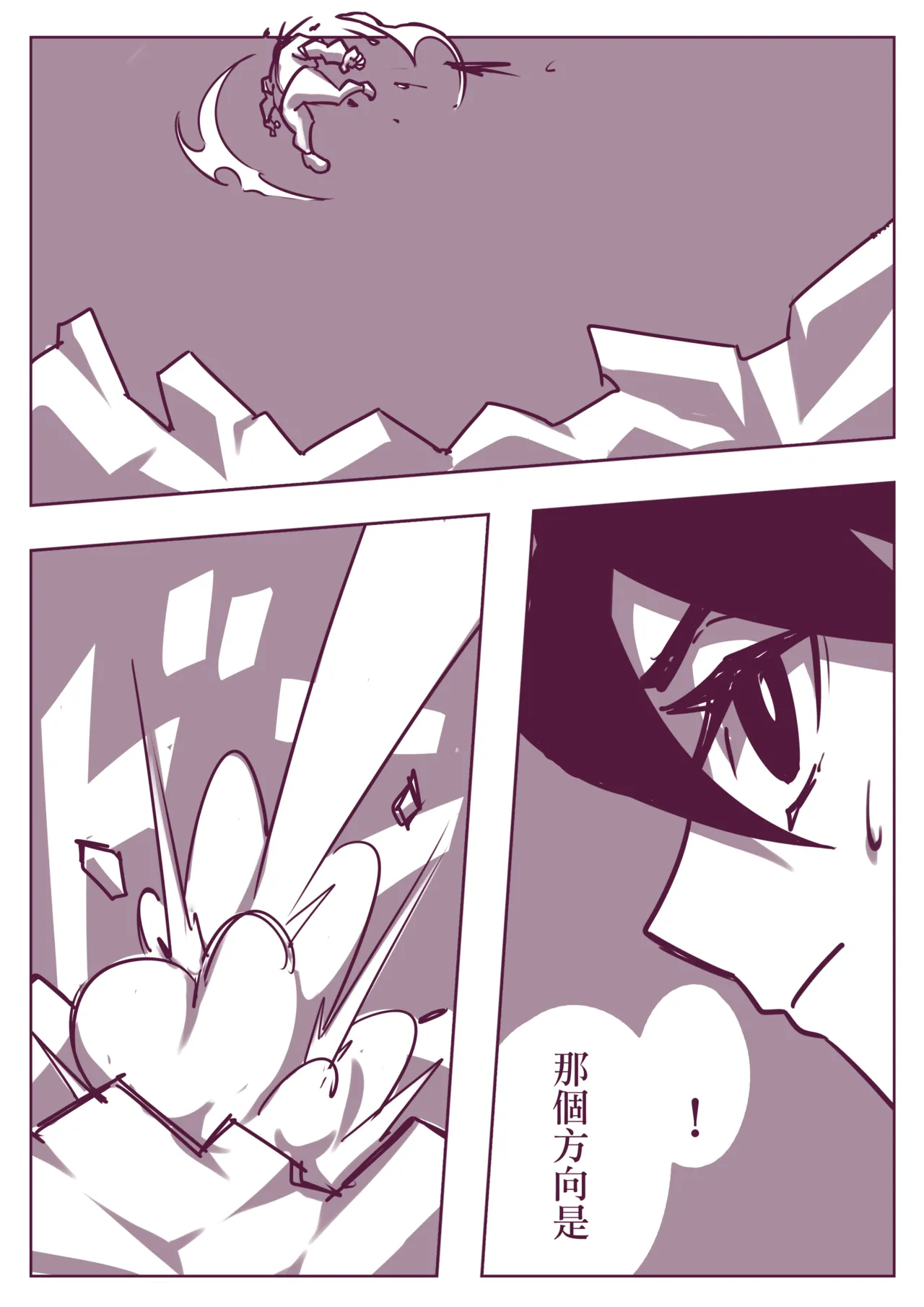 野比道1-9合集 中文 - Page 207