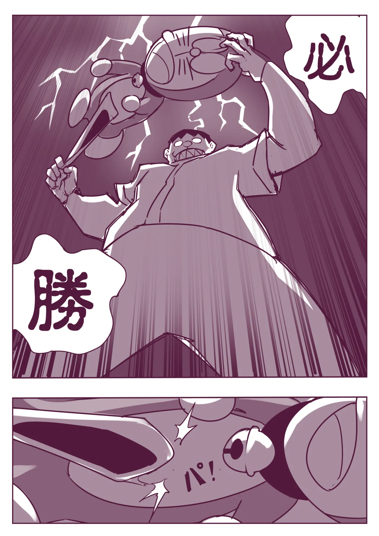 野比道1-9合集 中文 - Page 210