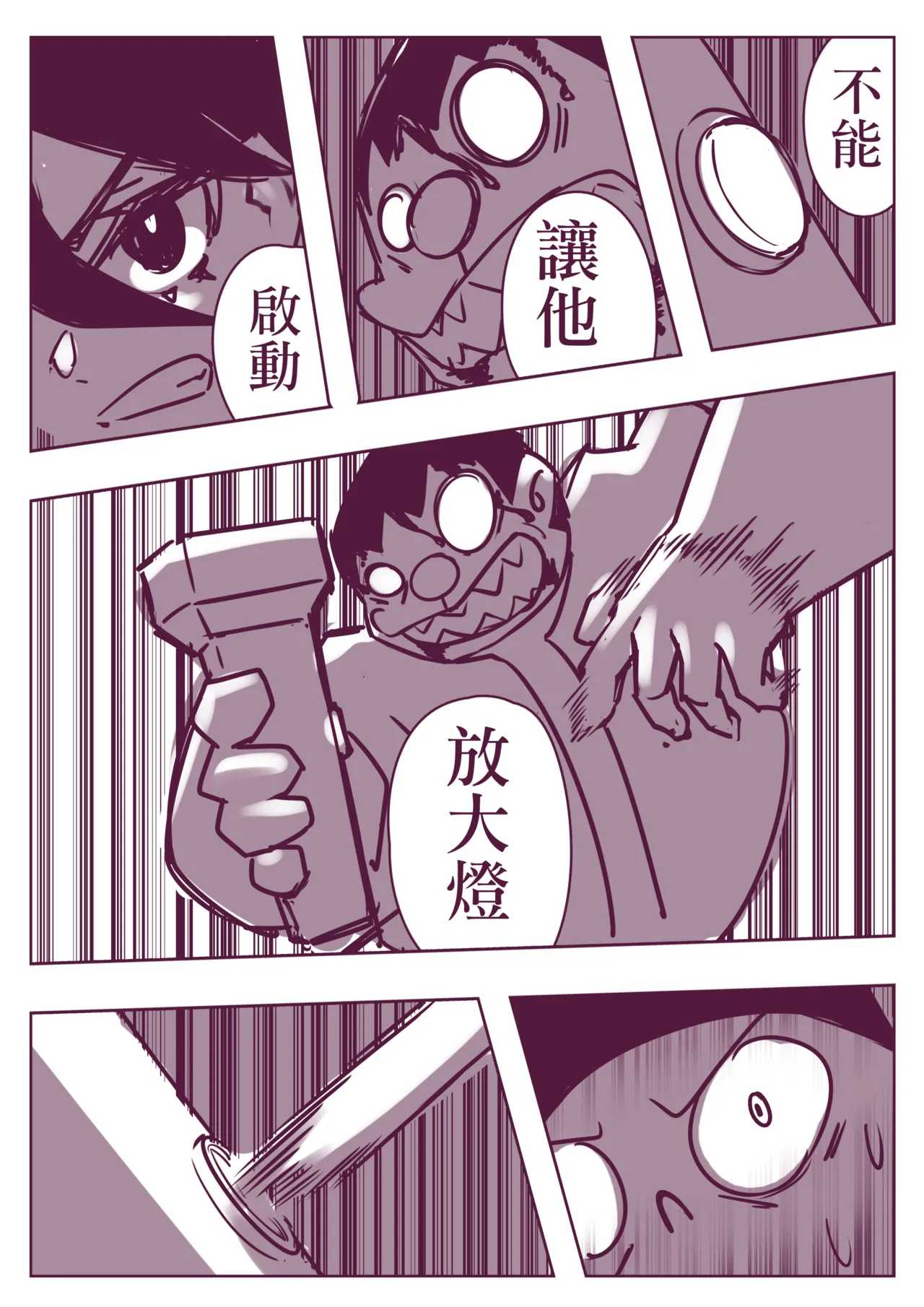 野比道1-9合集 中文 - Page 214