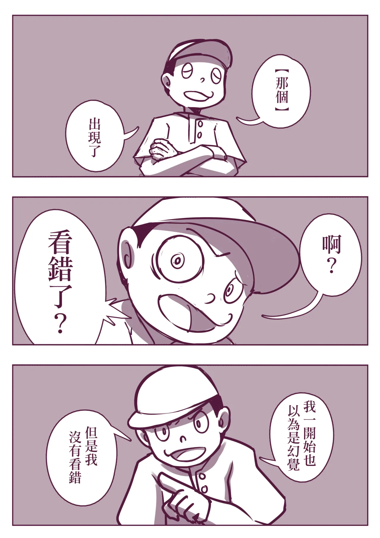野比道1-9合集 中文 - Page 219