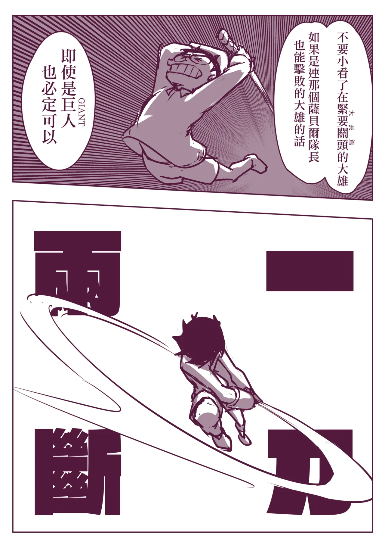 野比道1-9合集 中文 - Page 232