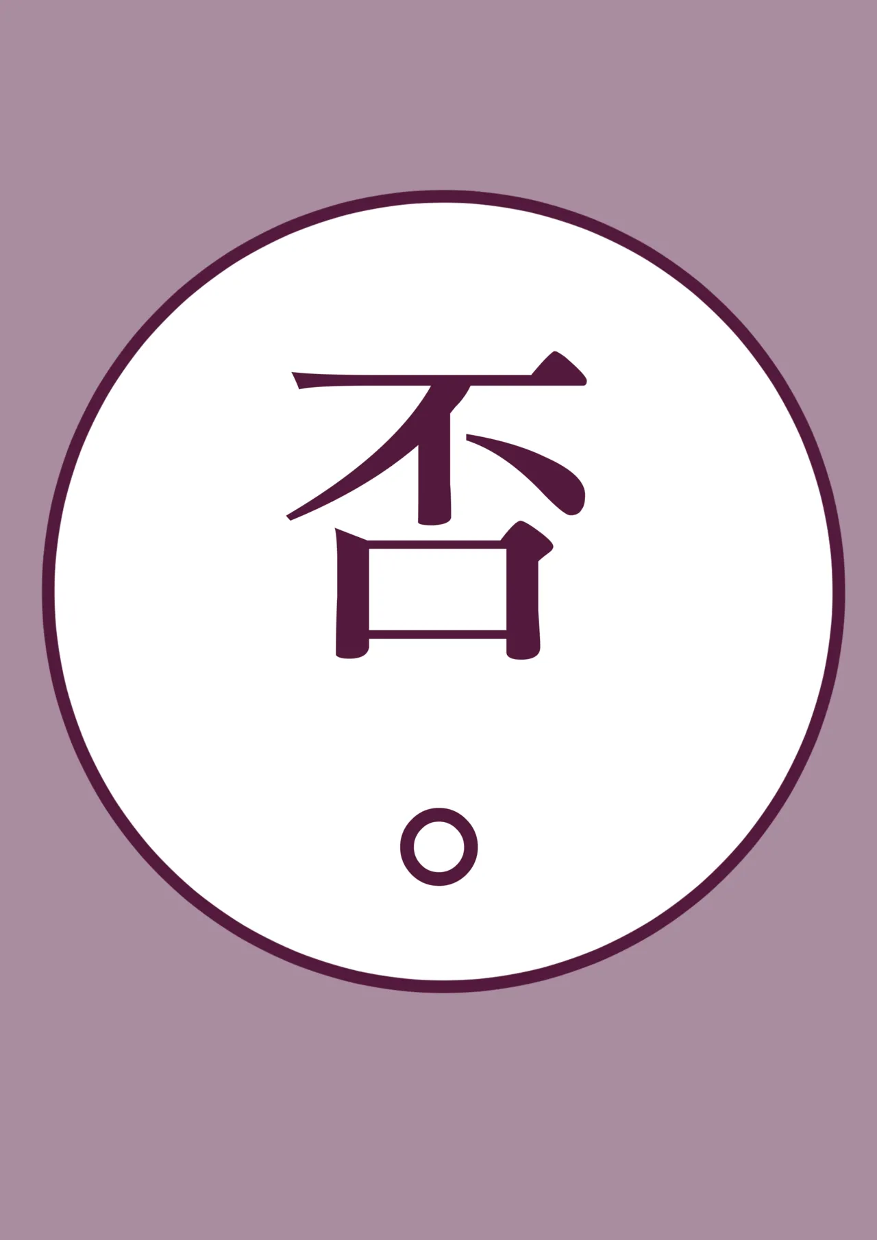 野比道1-9合集 中文 - Page 26