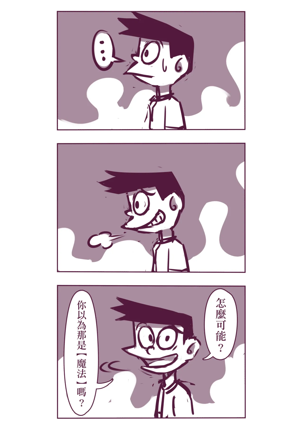 野比道1-9合集 中文 - Page 37