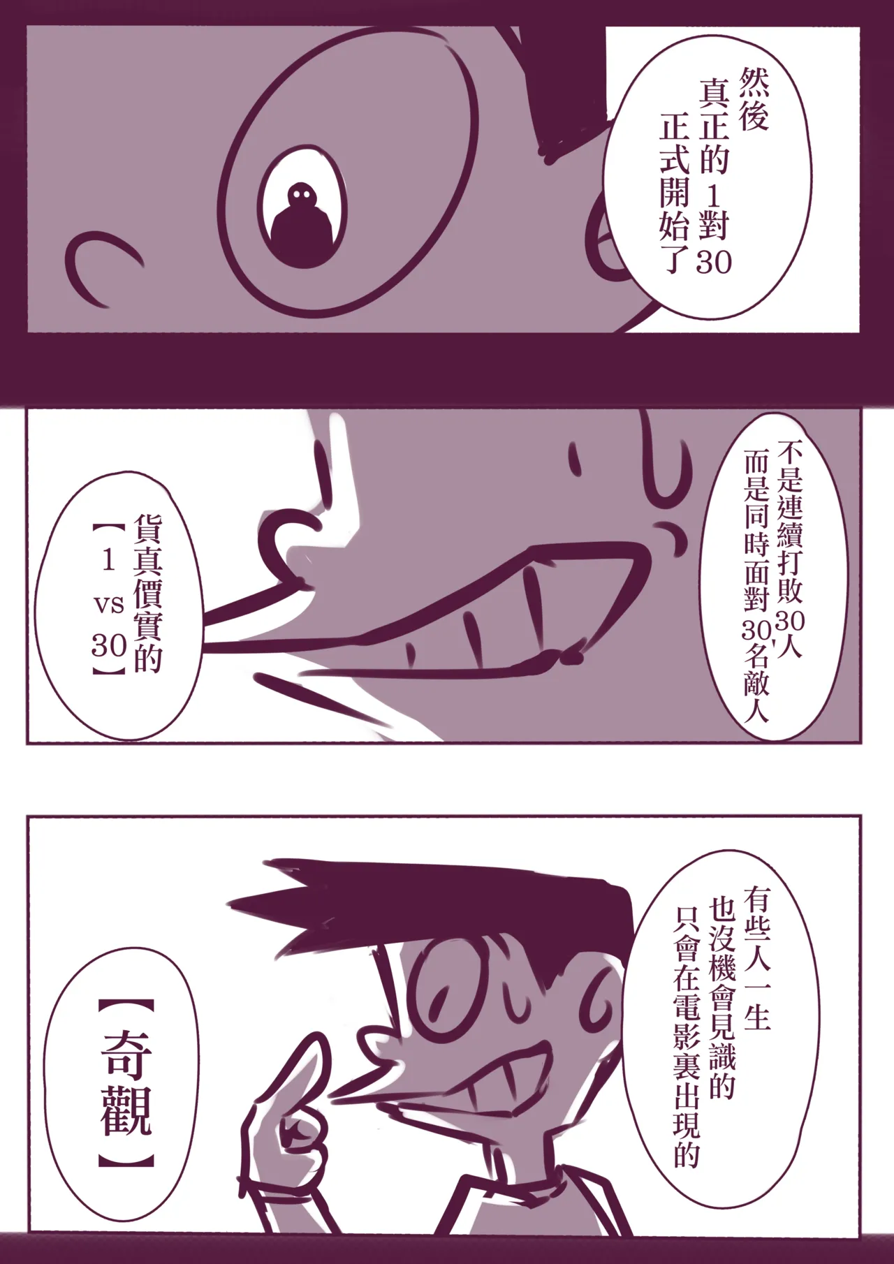 野比道1-9合集 中文 - Page 49