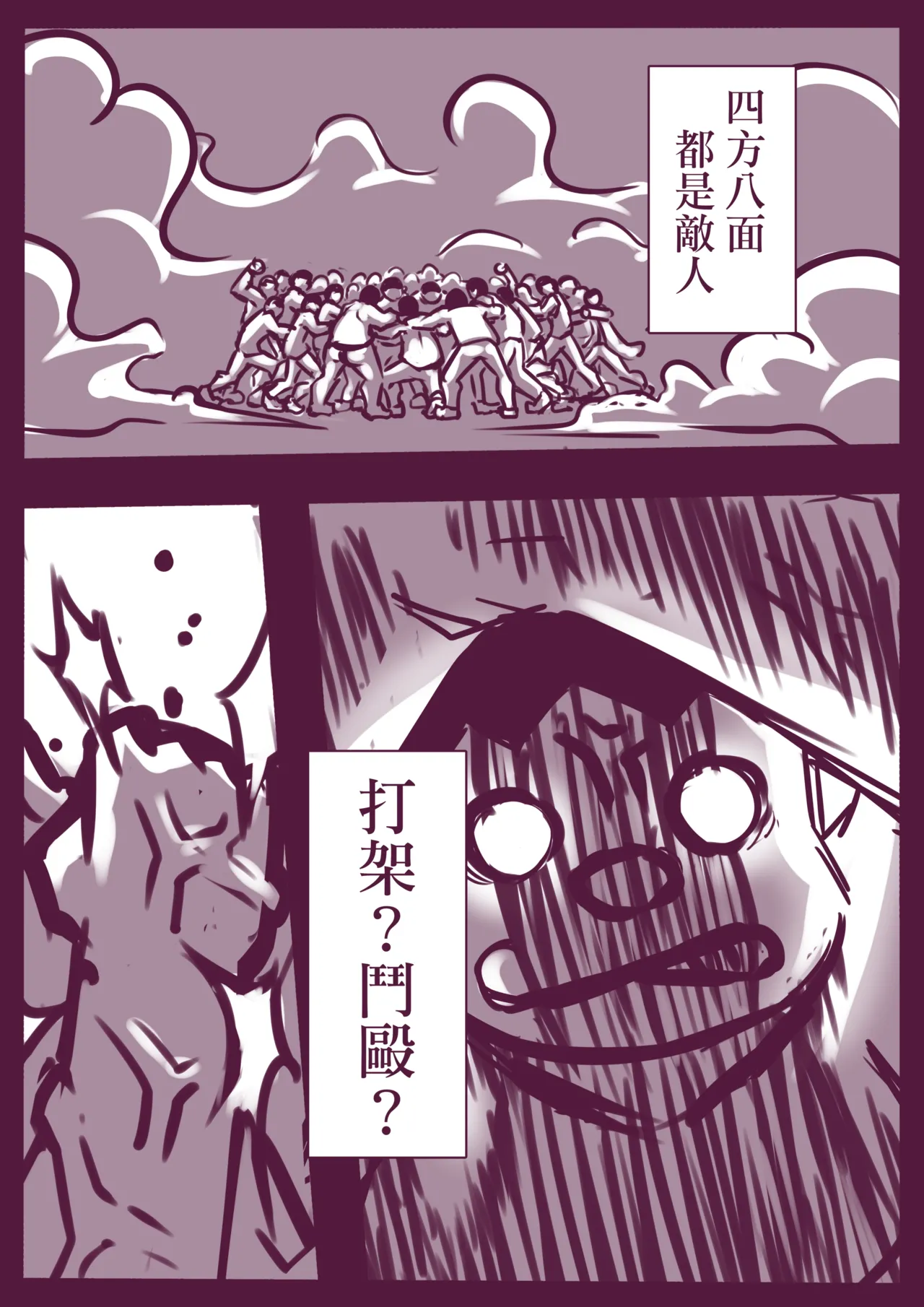 野比道1-9合集 中文 - Page 51