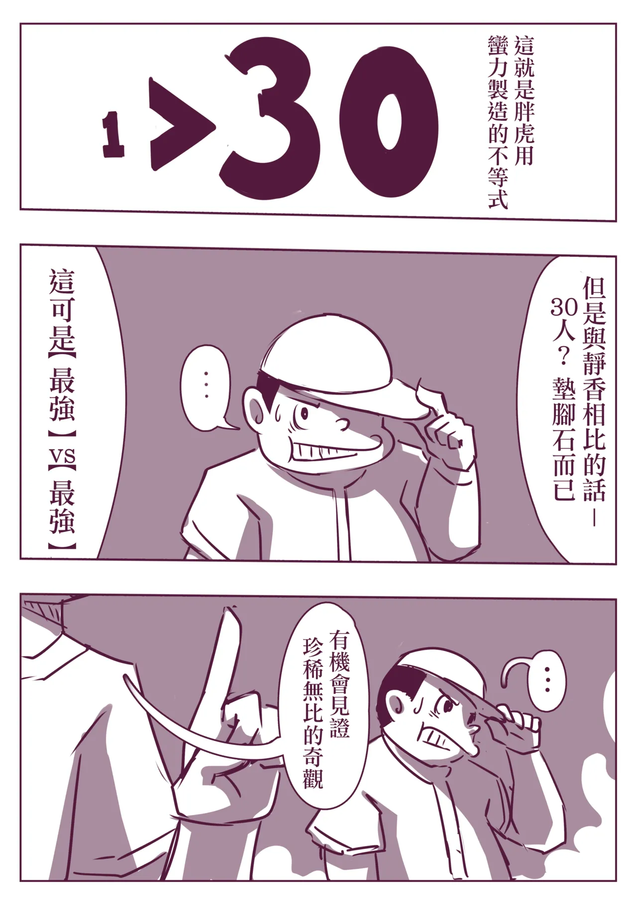 野比道1-9合集 中文 - Page 55