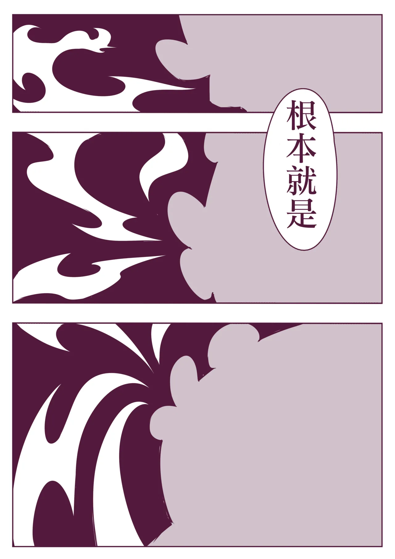 野比道1-9合集 中文 - Page 61