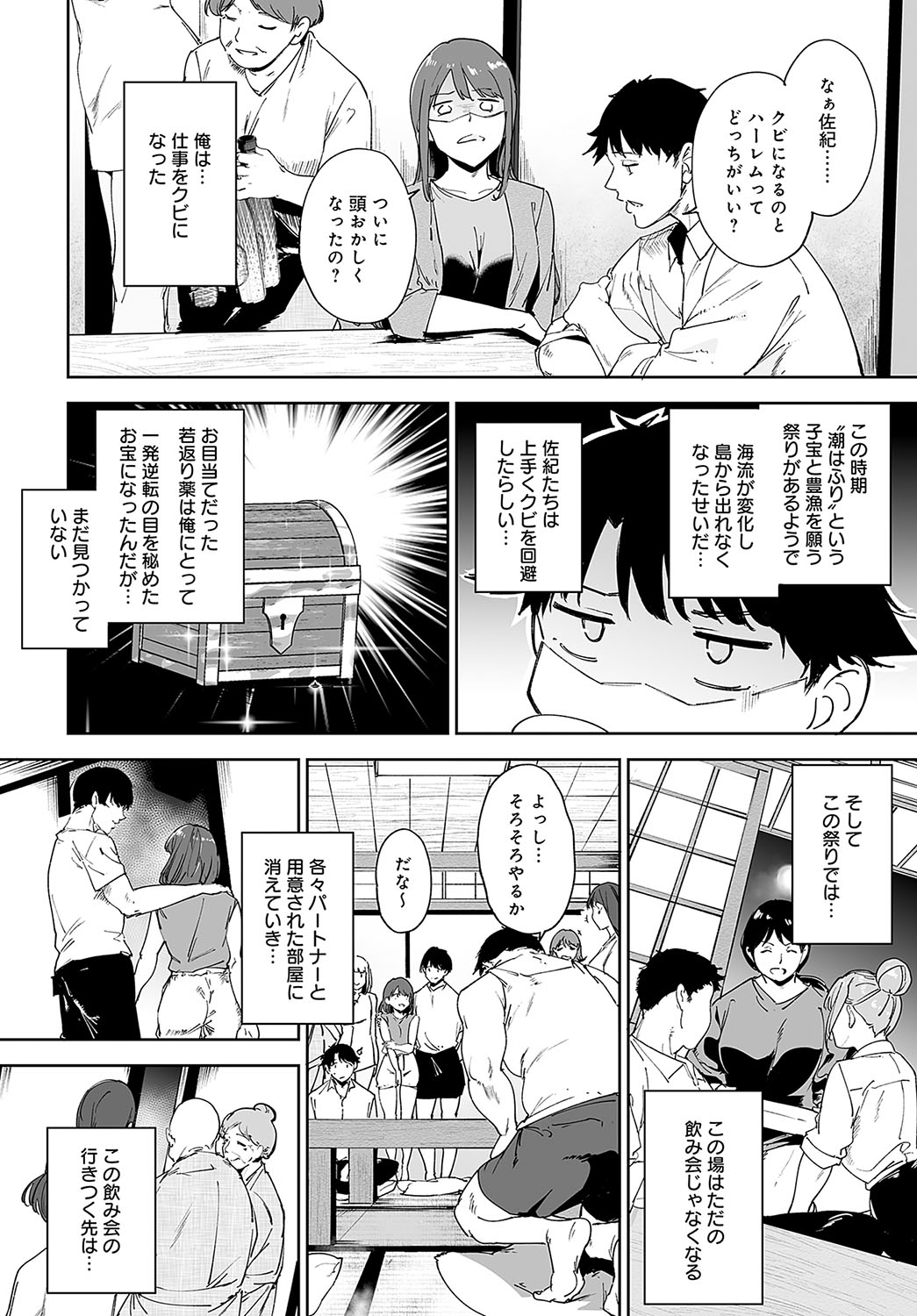 COMIC Anthurium 2024-12 - Page 13
