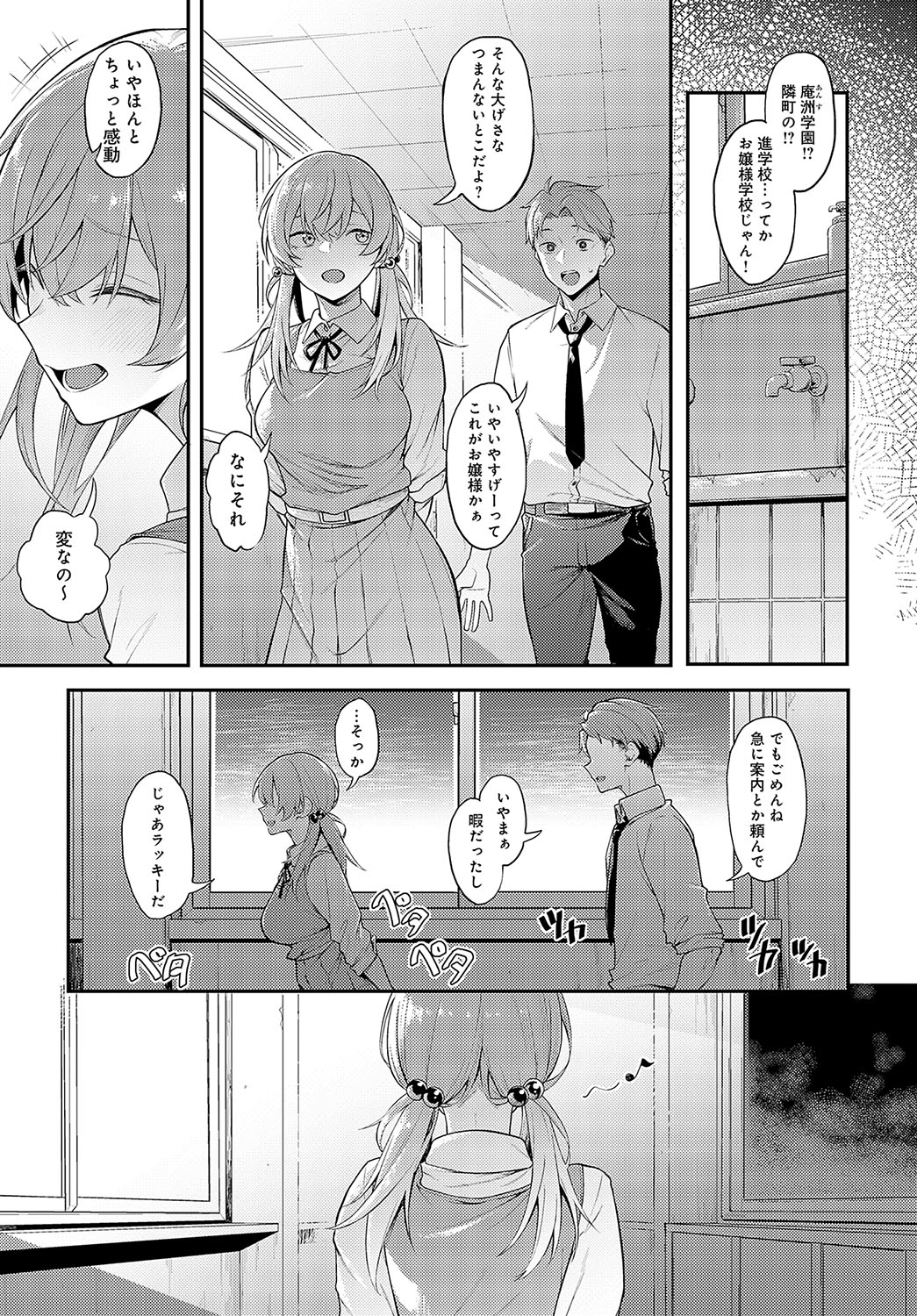 COMIC Anthurium 2024-12 - Page 46