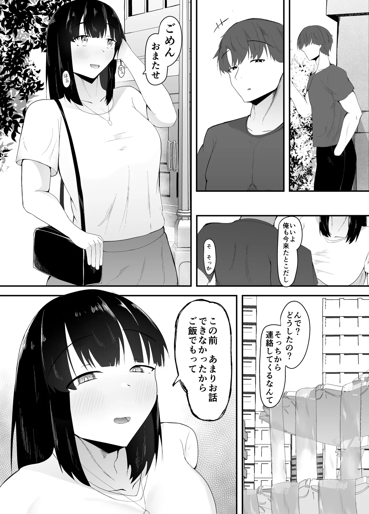 Sei no Mezame - Page 25