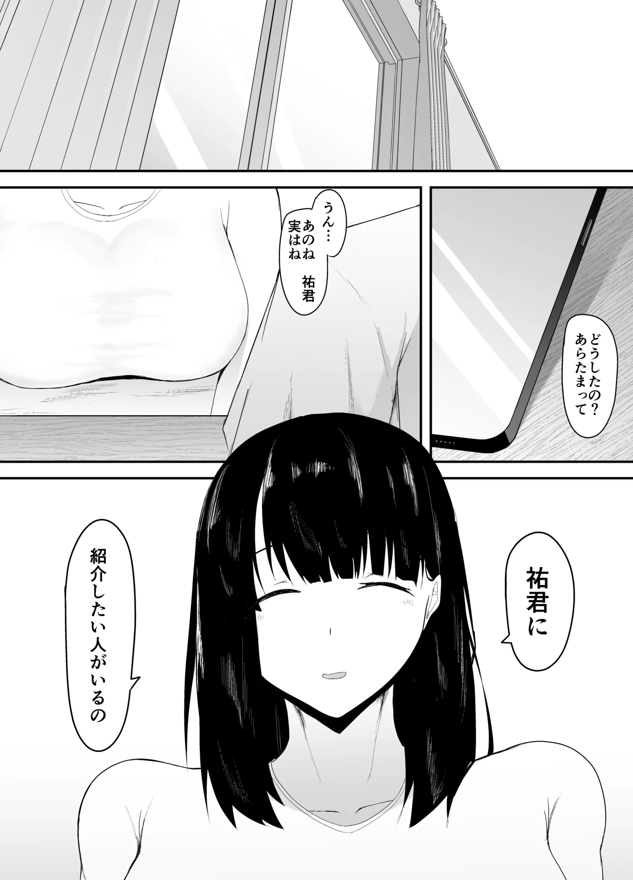 Sei no Mezame - Page 41