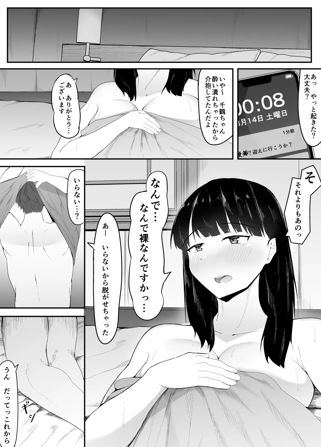 Preview page 8