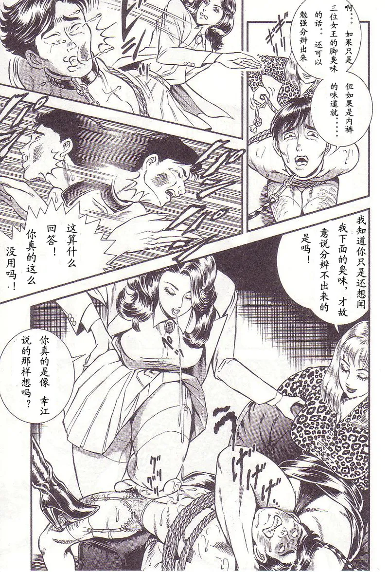 Comic Maso 2 - Page 120