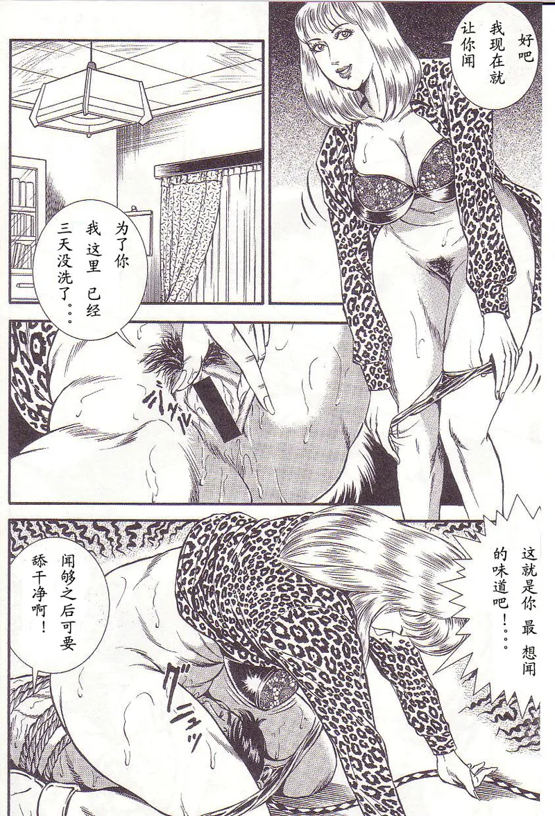 Comic Maso 2 - Page 121