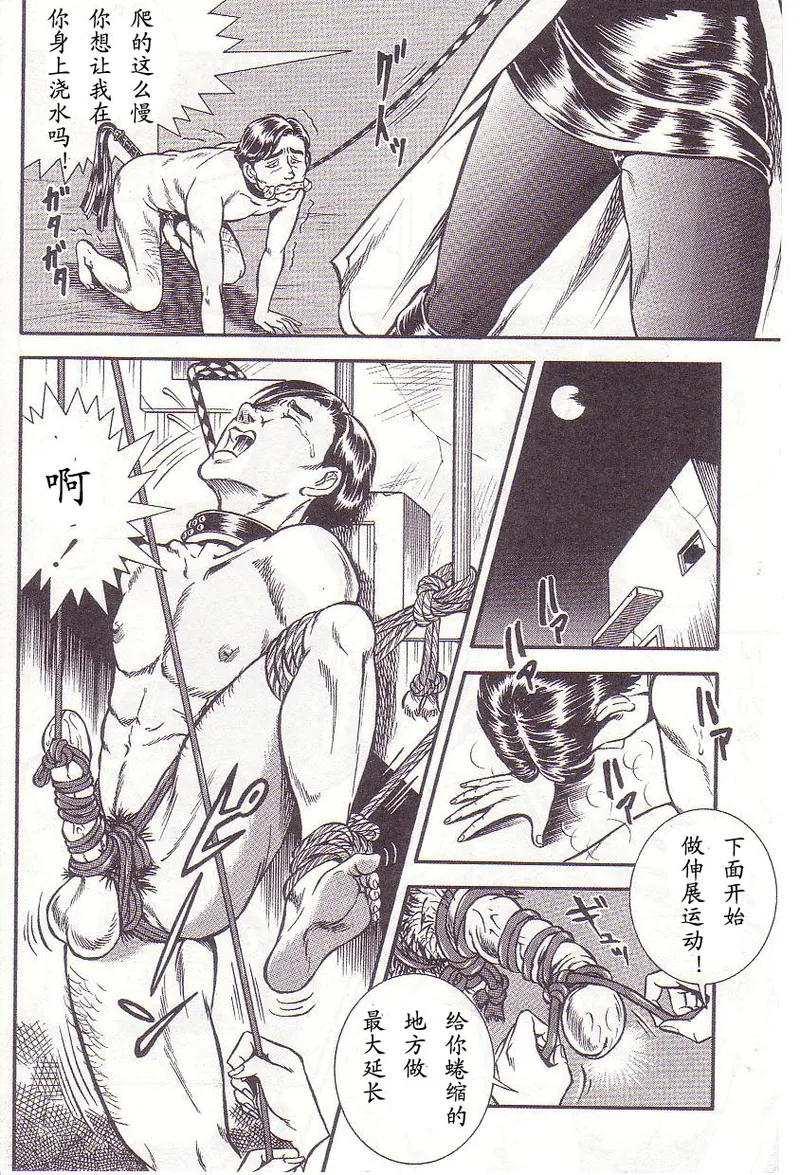 Comic Maso 2 - Page 127