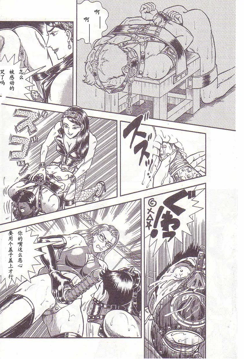 Comic Maso 2 - Page 35