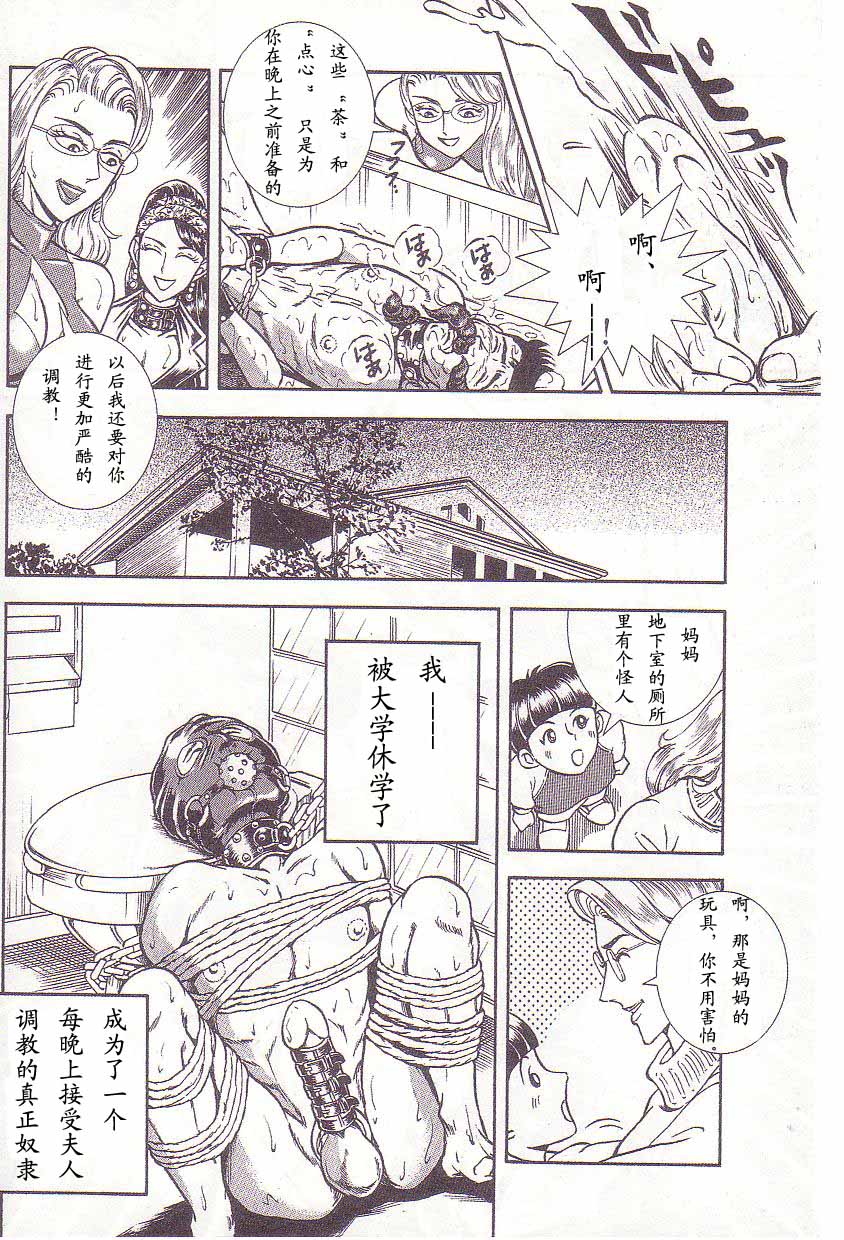 Comic Maso 2 - Page 41