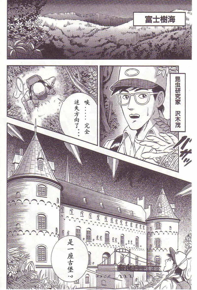 Comic Maso 2 - Page 81
