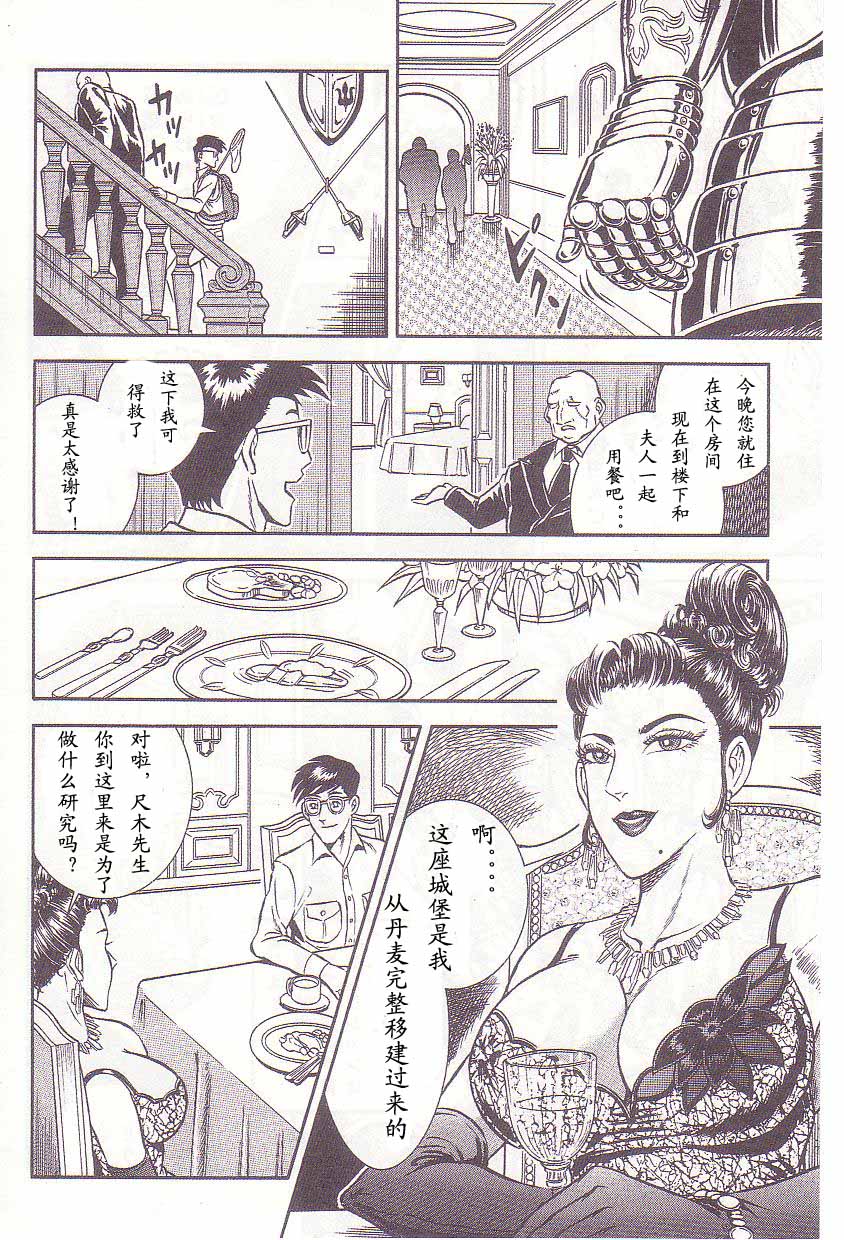 Comic Maso 2 - Page 83