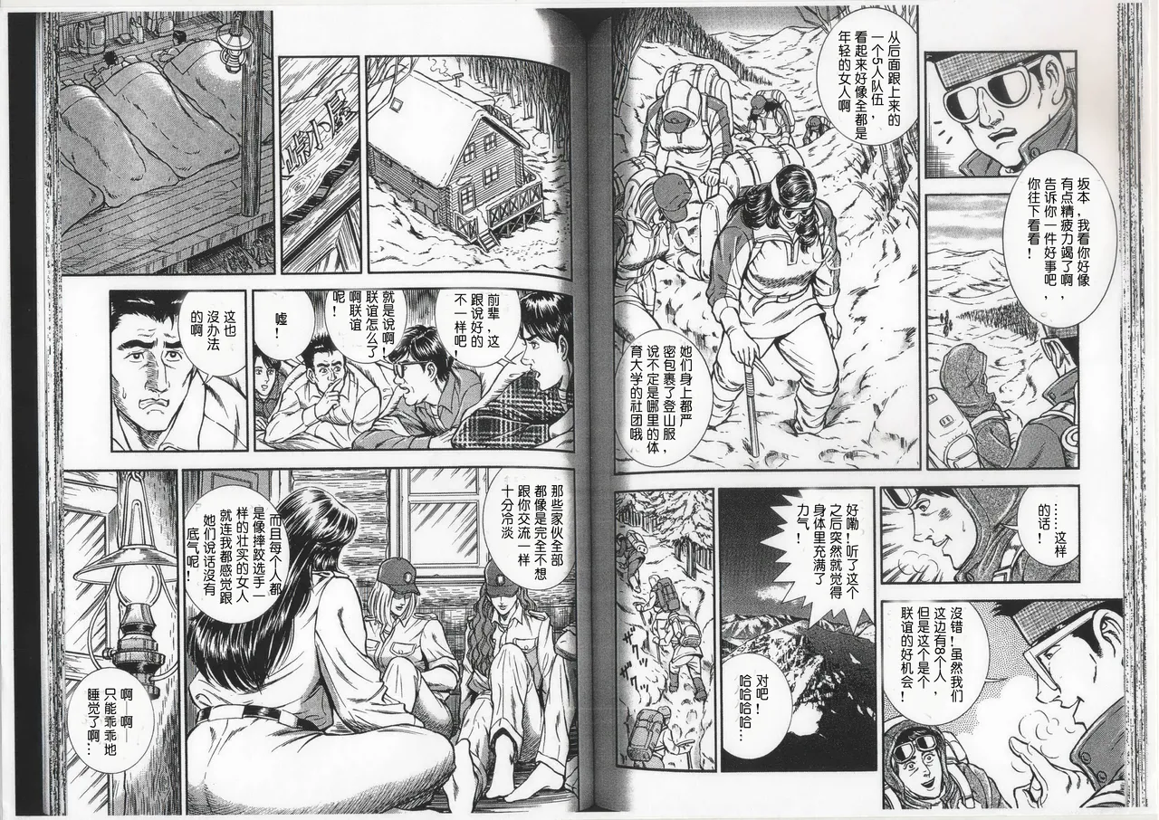 Comic Maso 6 - Page 48