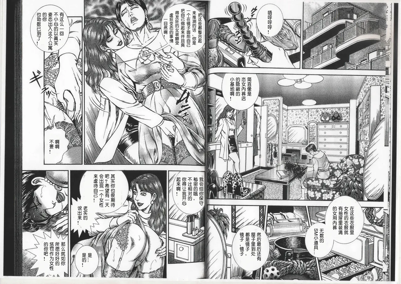 Comic Maso 6 - Page 6