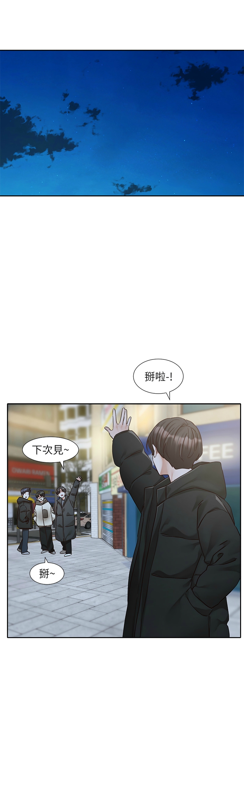 社团学姐/Circles 187-192 - Page 20