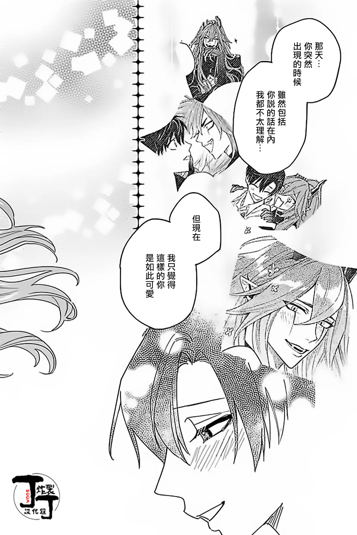 Akumariage 4 - Page 28