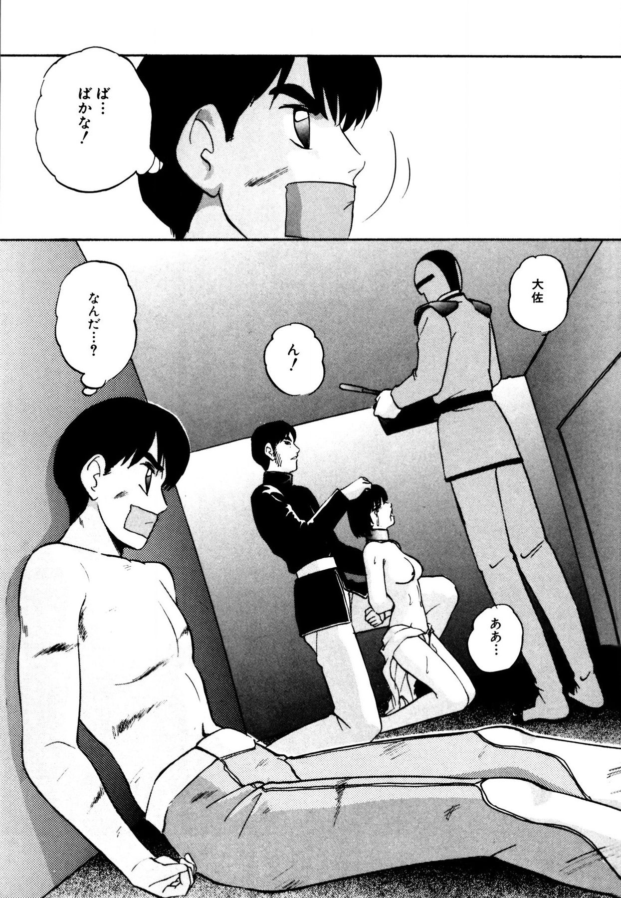 Anoko wa Miracle - Page 103
