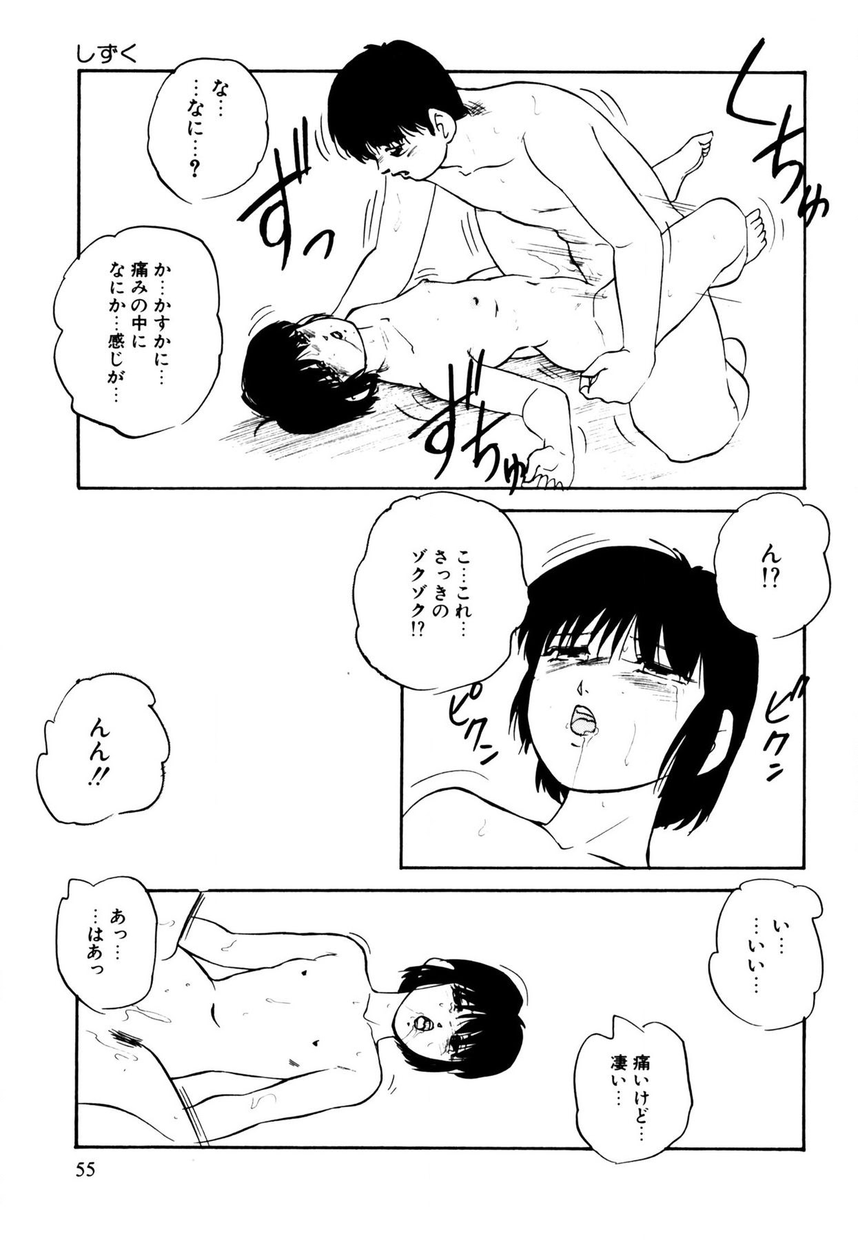 Anoko wa Miracle - Page 55