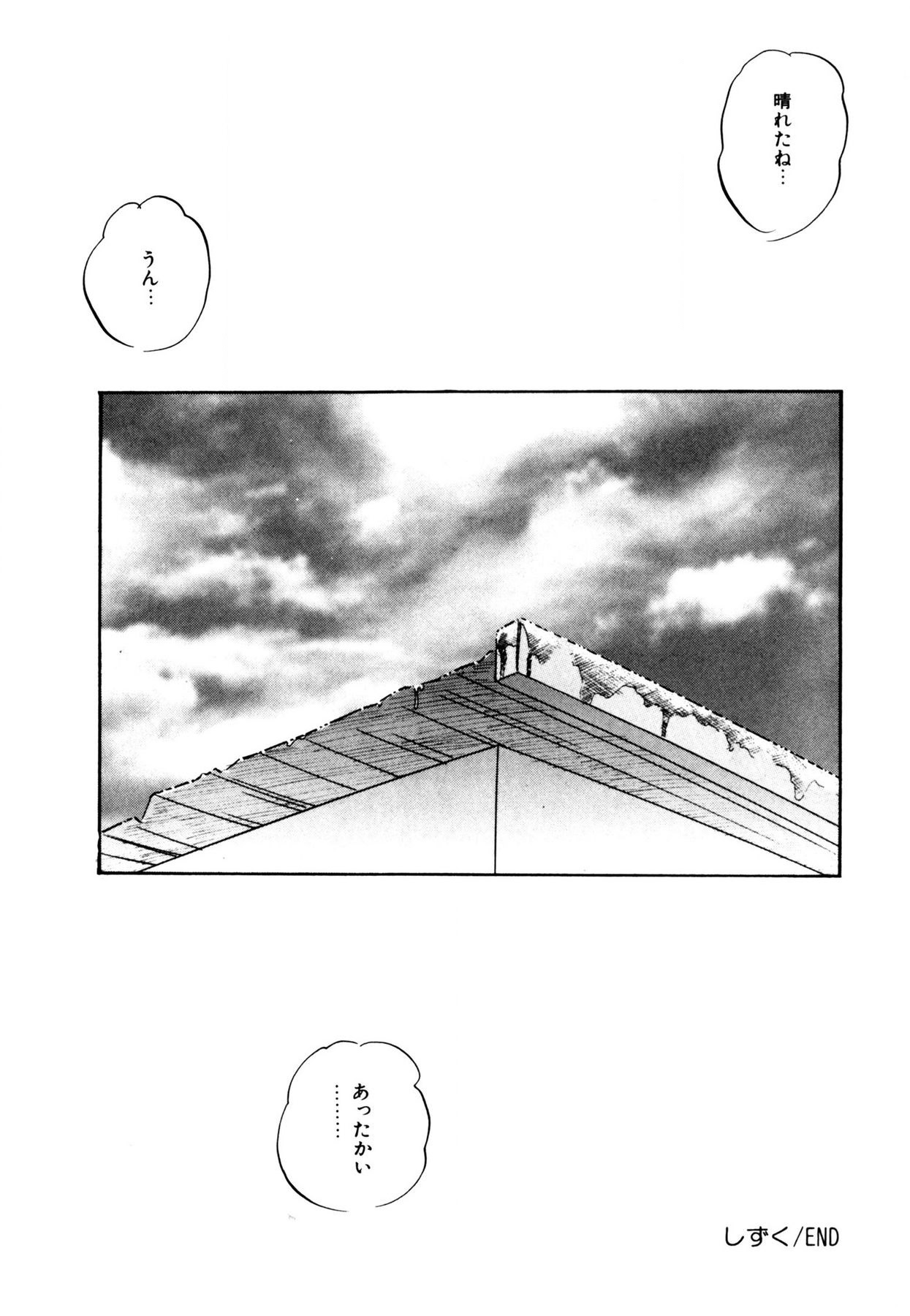 Anoko wa Miracle - Page 58