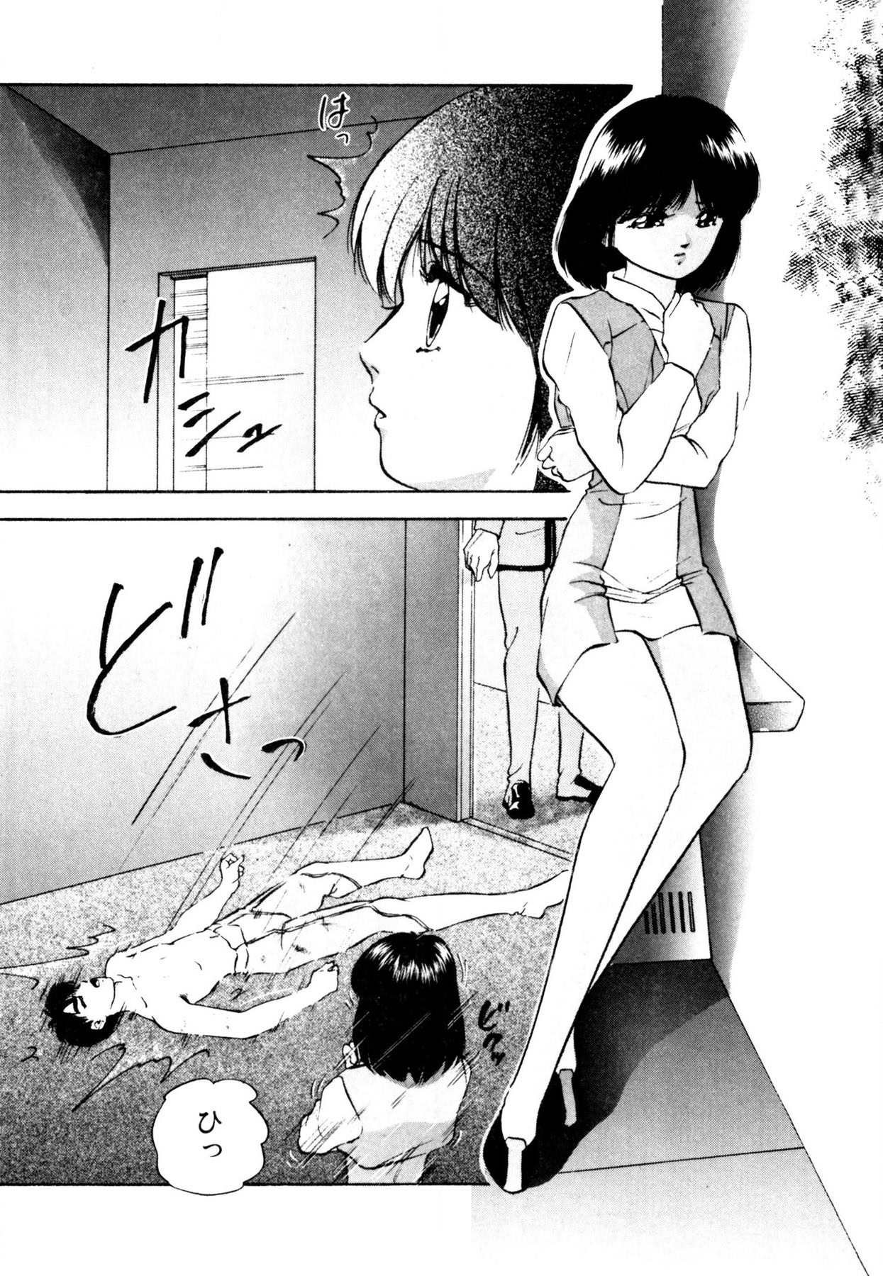 Anoko wa Miracle - Page 90