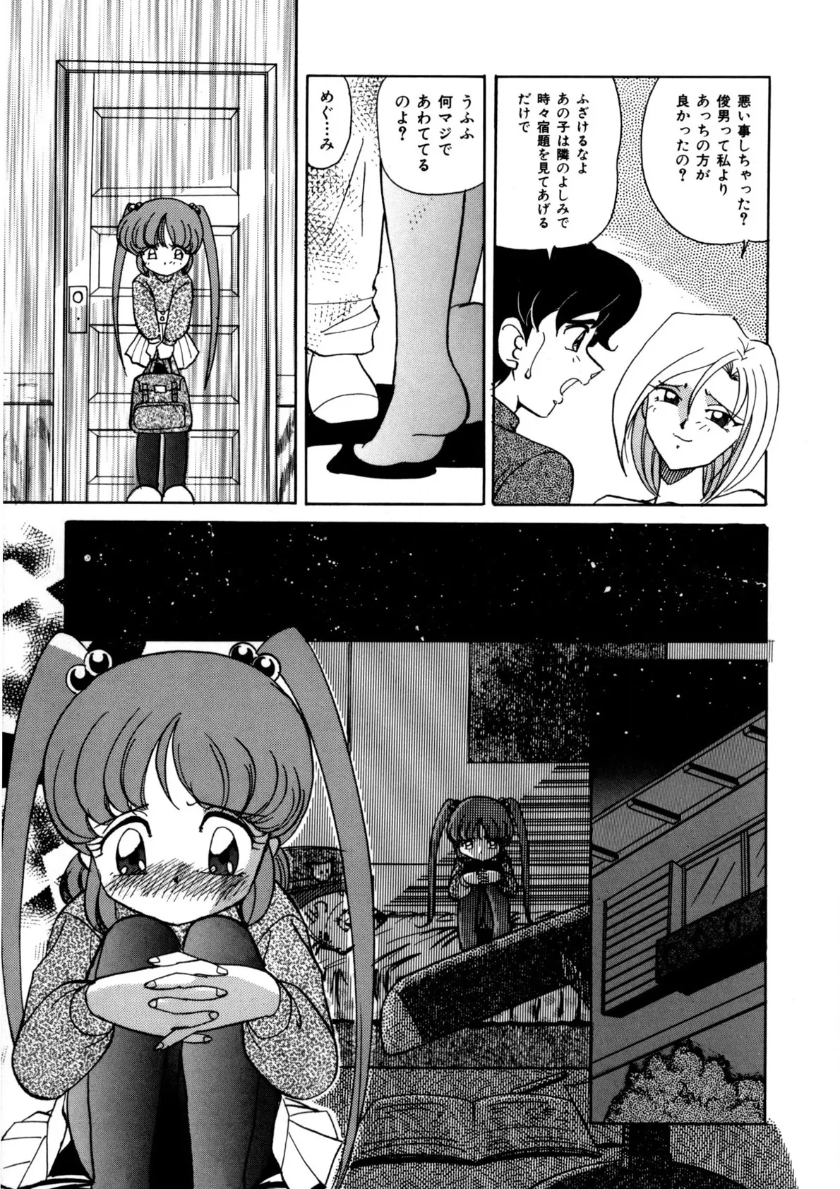 Dear Sweet Heart - Page 152