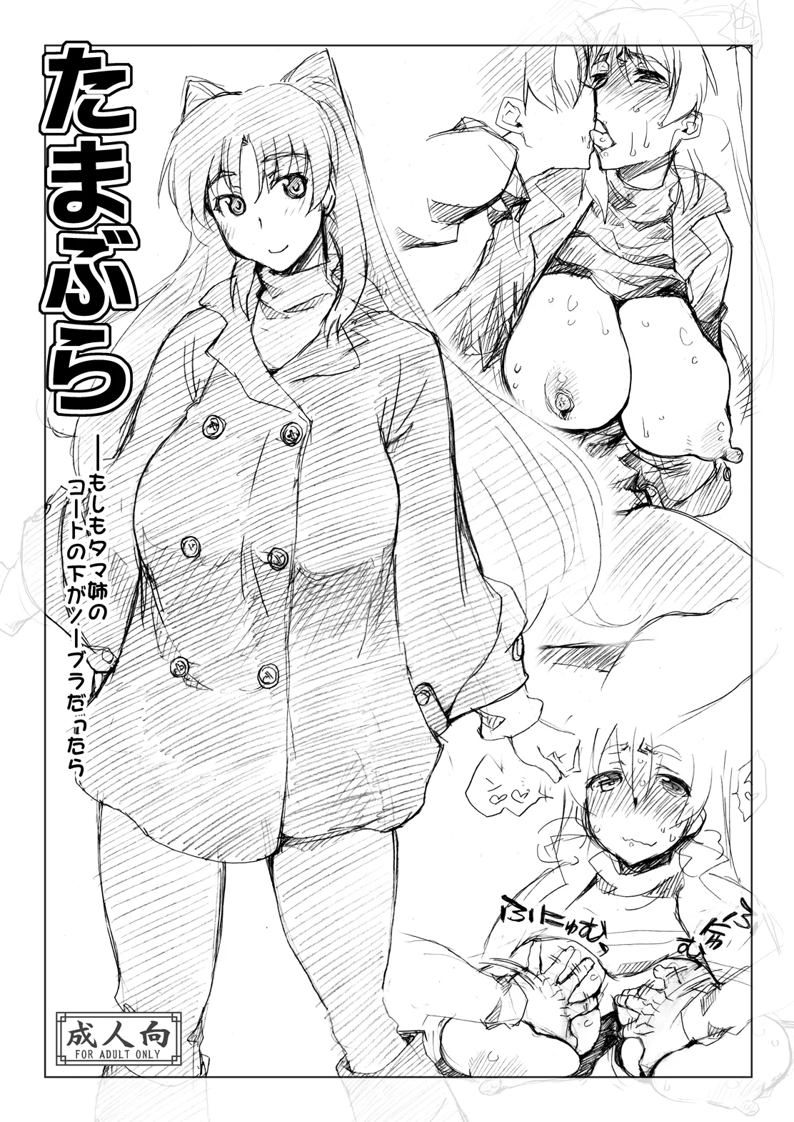 Complex-5. E.N.Complex! - Page 21