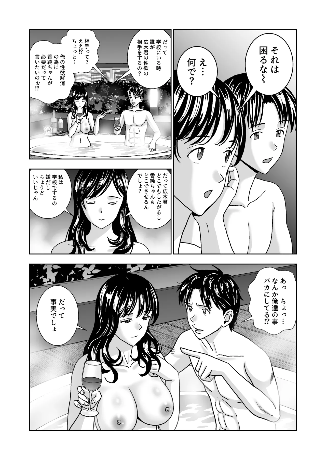 Haru Kurabe 6 - Page 104