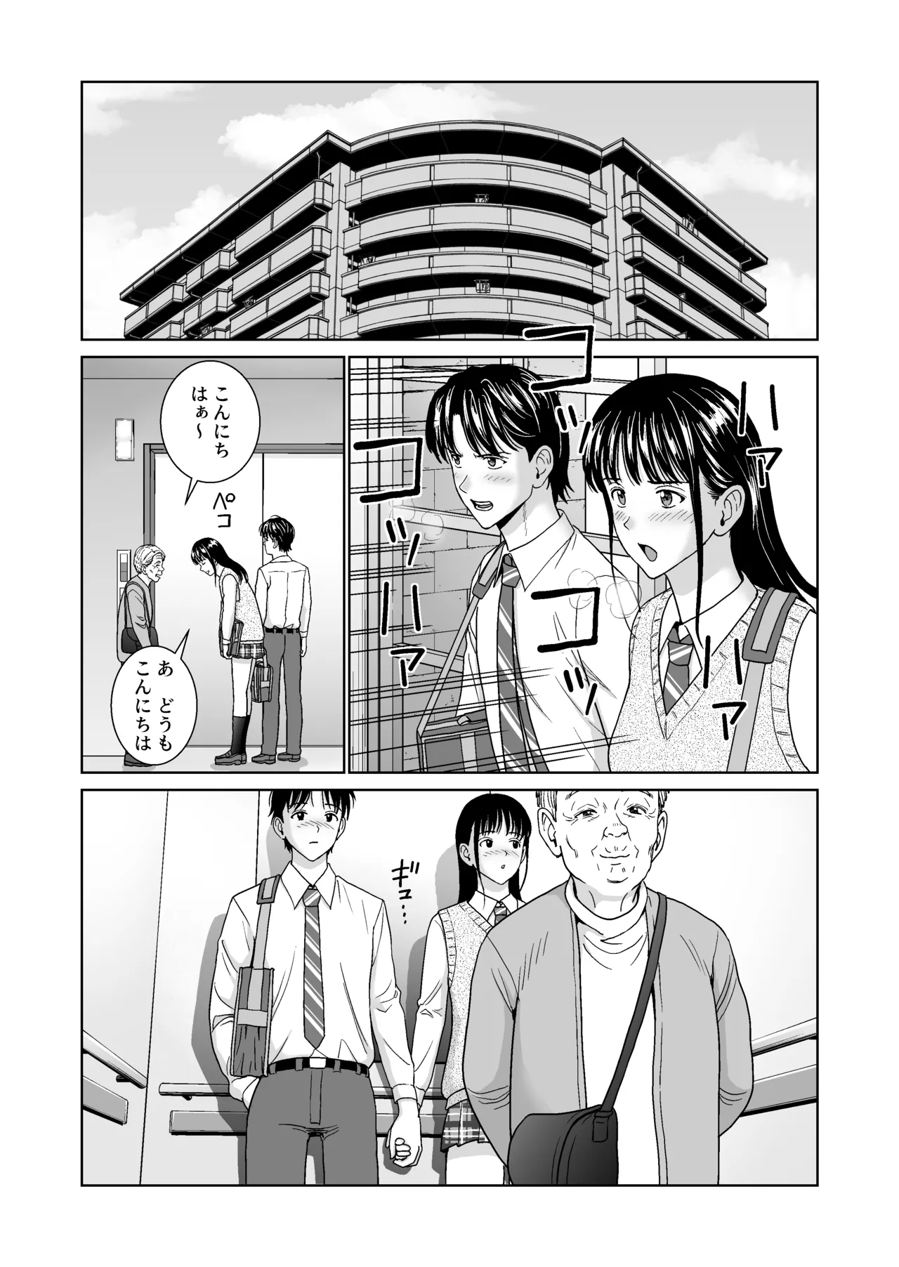 Haru Kurabe 6 - Page 11