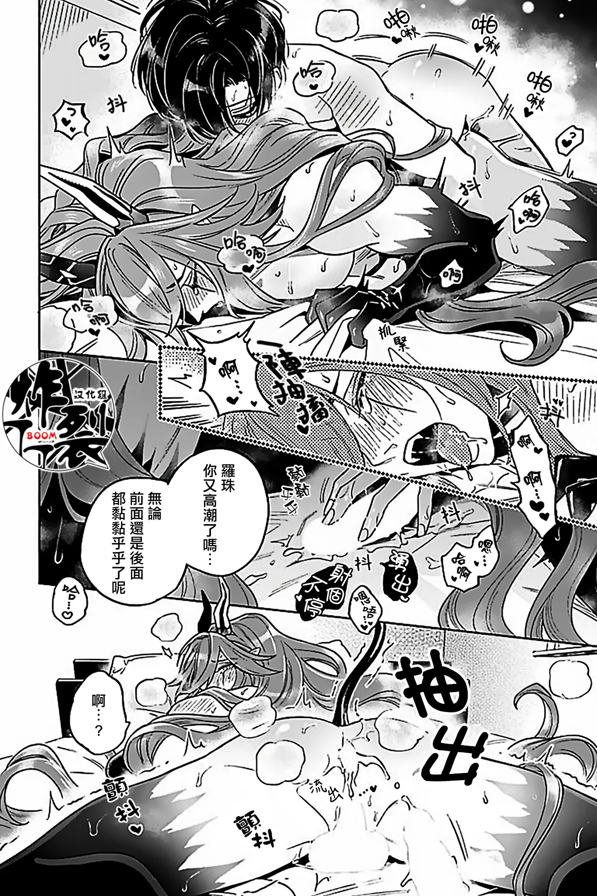Akumariage 7 - Page 35